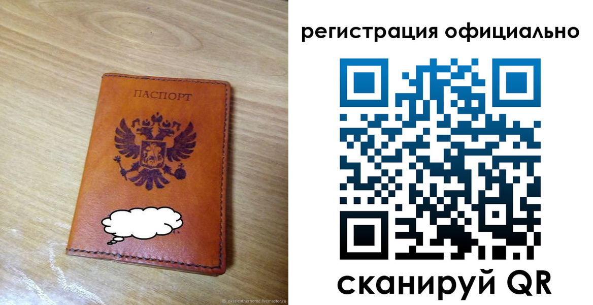 временная регистрация для школы в Армавире