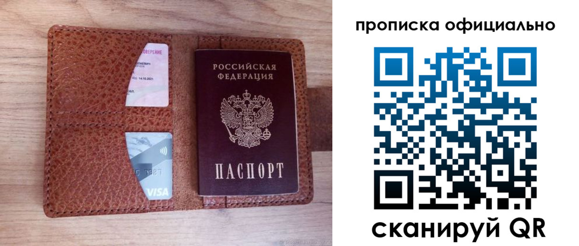 временная регистрация адрес в Армавире