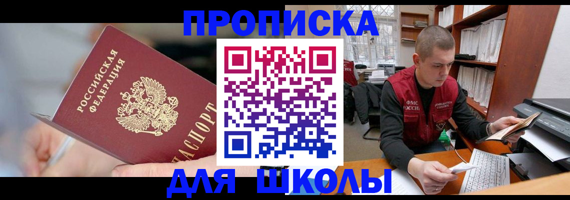 прописка гарантия в Армавире