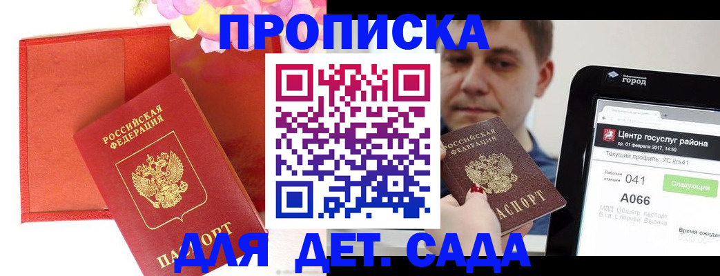 временная регистрация госуслуги в Армавире