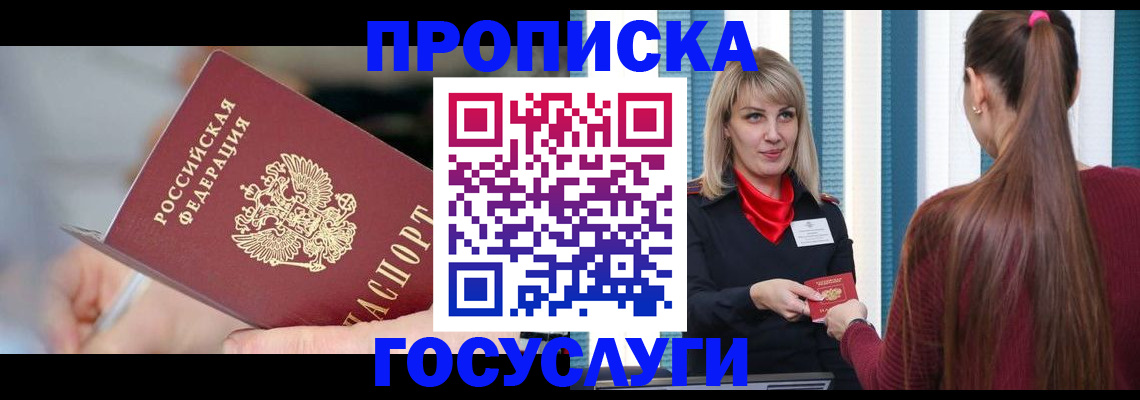 временная регистрация адрес в Армавире