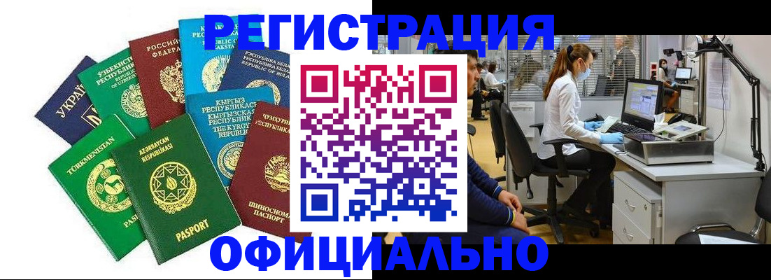 прописка для военкомата в Армавире