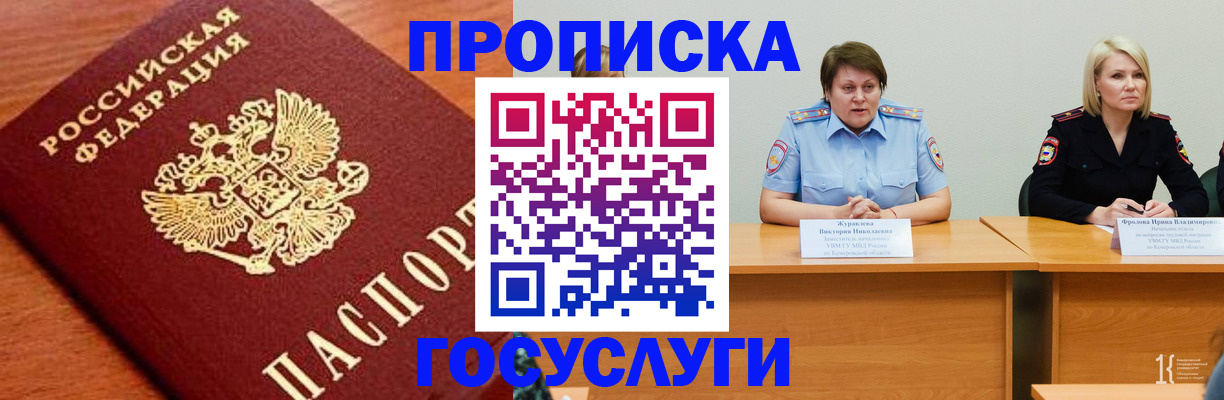 временная регистрация 2025 в Армавире