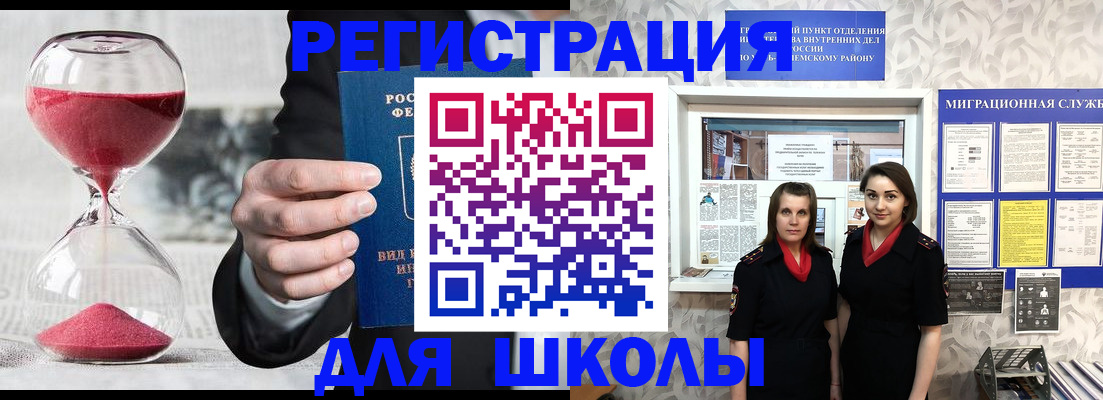 прописка для военкомата в Армавире
